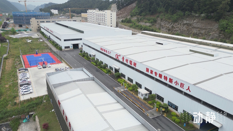 貴州現(xiàn)有國(guó)家級(jí)、省級(jí)綠色工廠228家，綠色工業(yè)園區(qū)33個(gè)