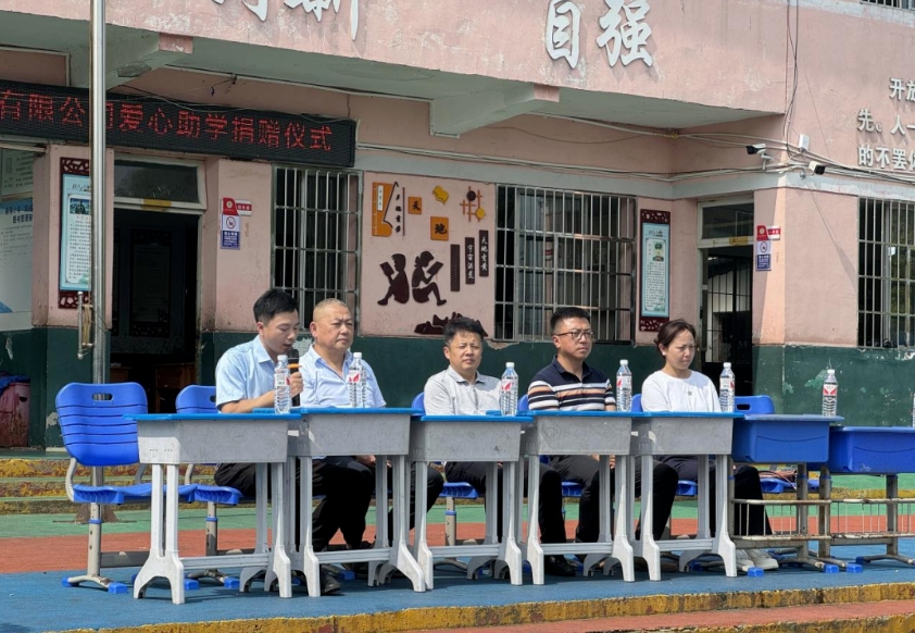 貴州貴材創新科技股份有限公司赴蘆貓塘村新移小學愛心捐贈，情暖校園